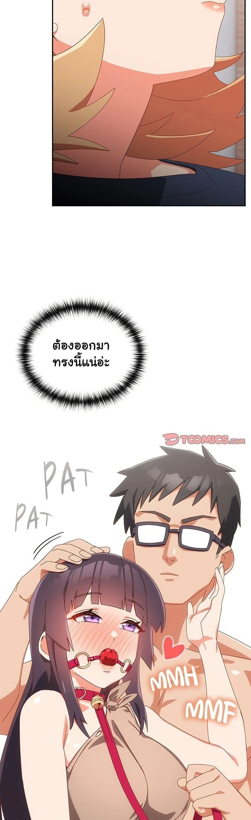 Like No Other ตอนที่ 16 36