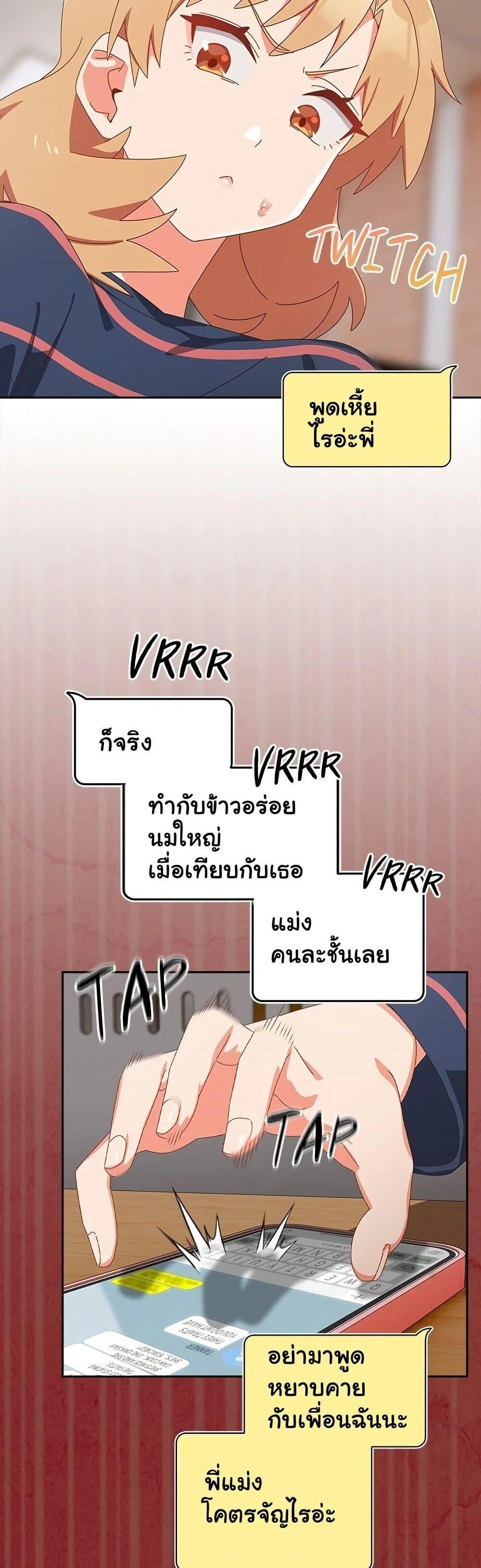 Like No Other ตอนที่ 16 29