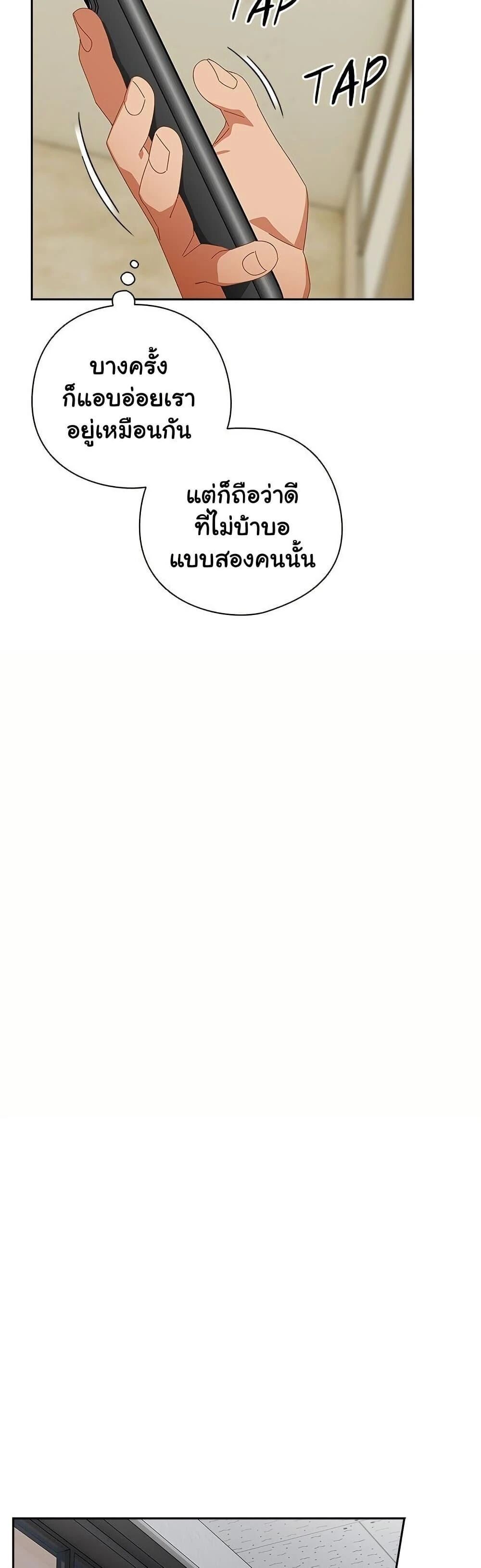 Like No Other ตอนที่ 16 26