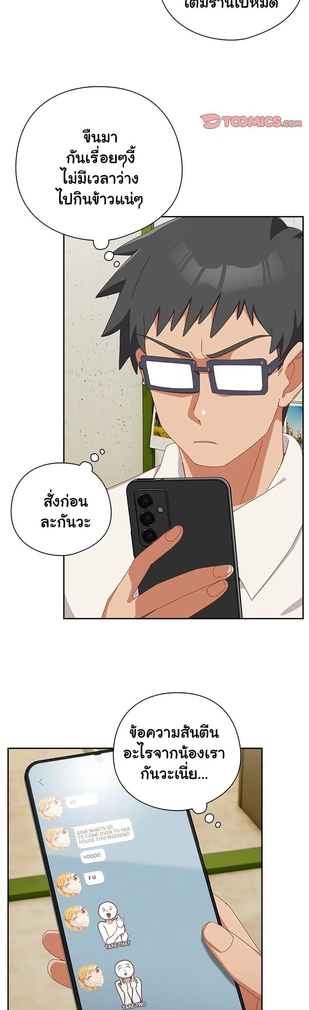 Like No Other ตอนที่ 16 23