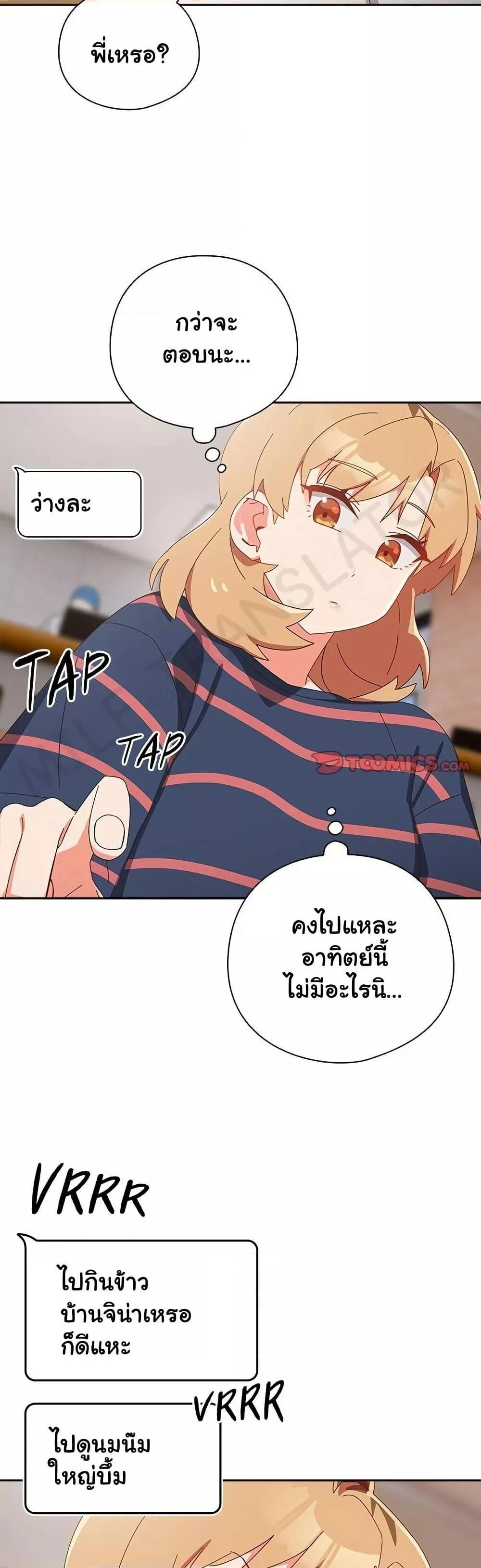 Like No Other ตอนที่ 16 28