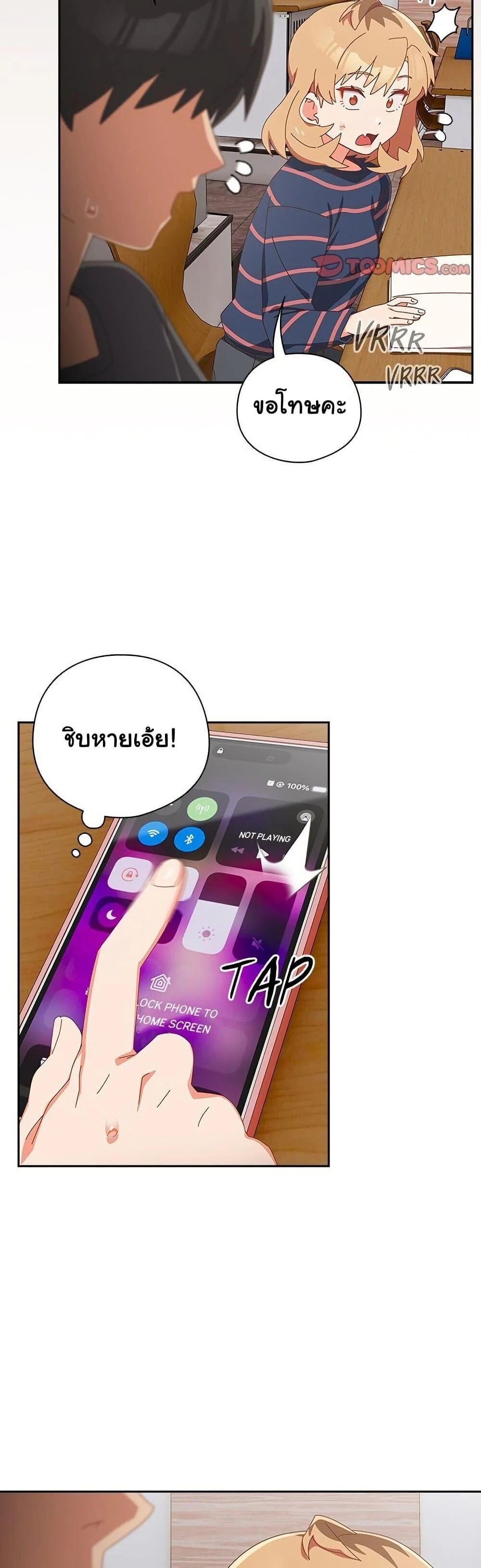 Like No Other ตอนที่ 16 31