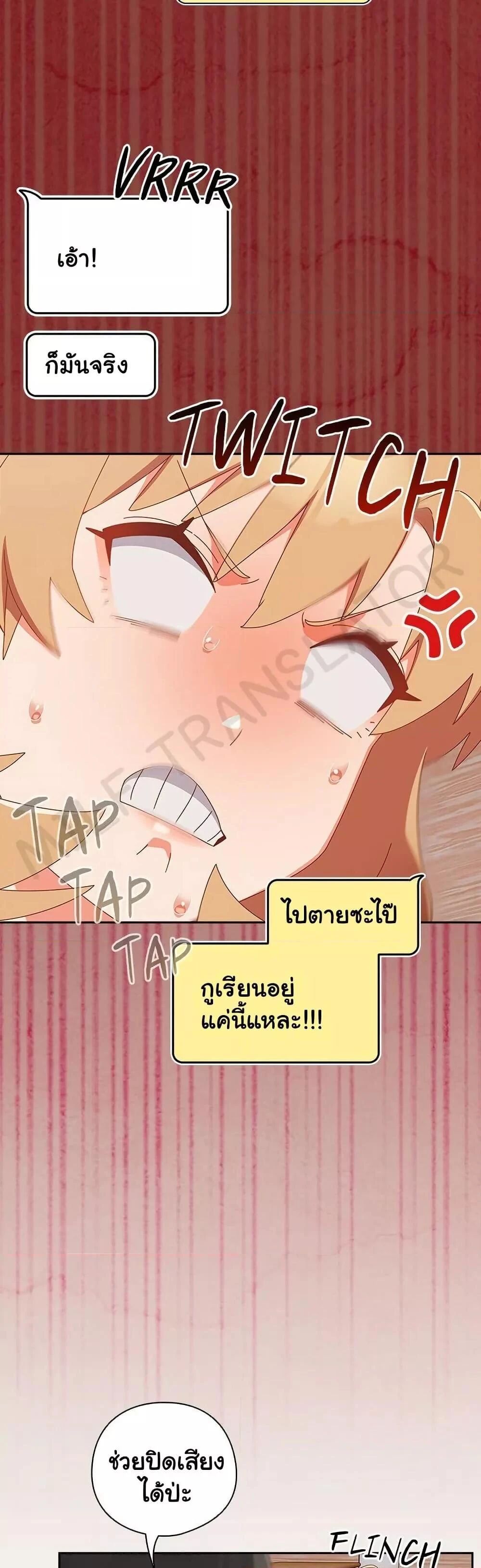 Like No Other ตอนที่ 16 30