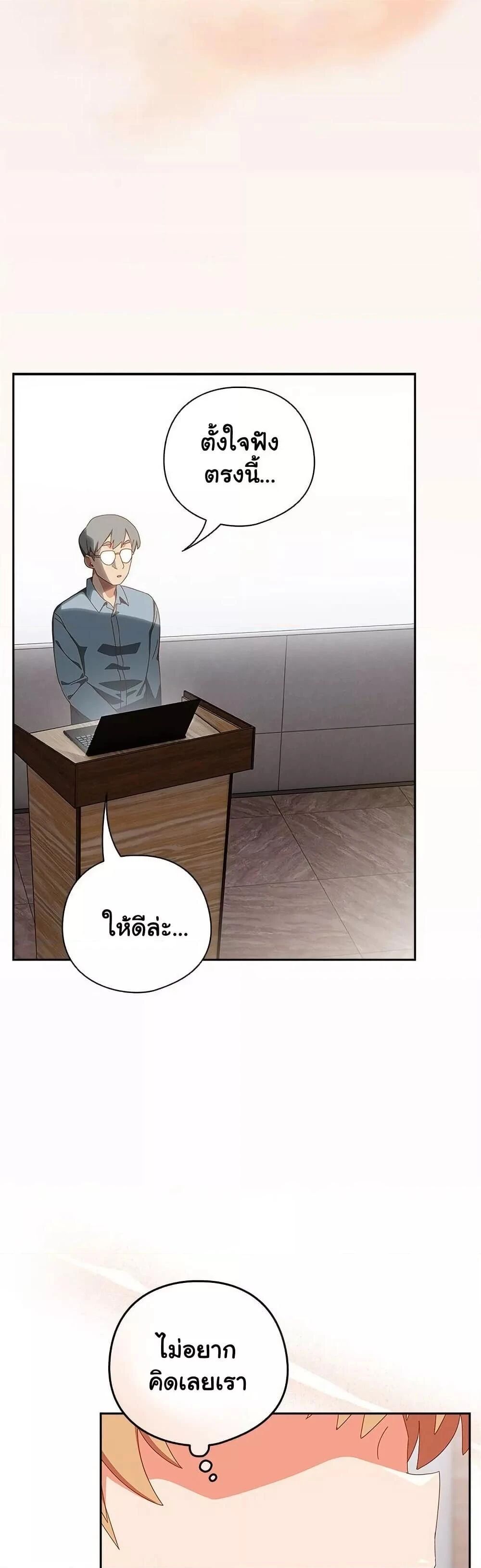 Like No Other ตอนที่ 16 35