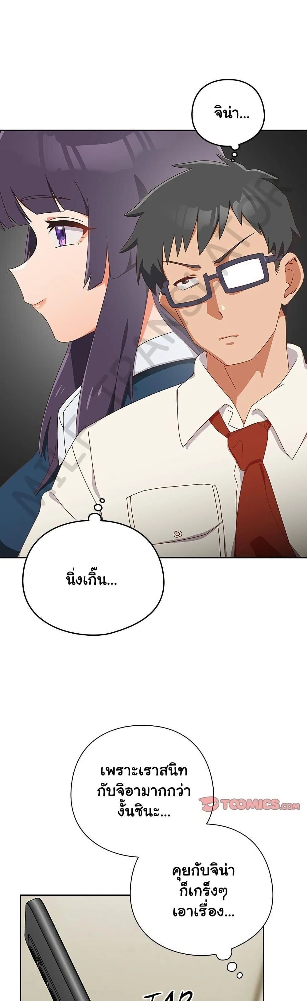 Like No Other ตอนที่ 16 25