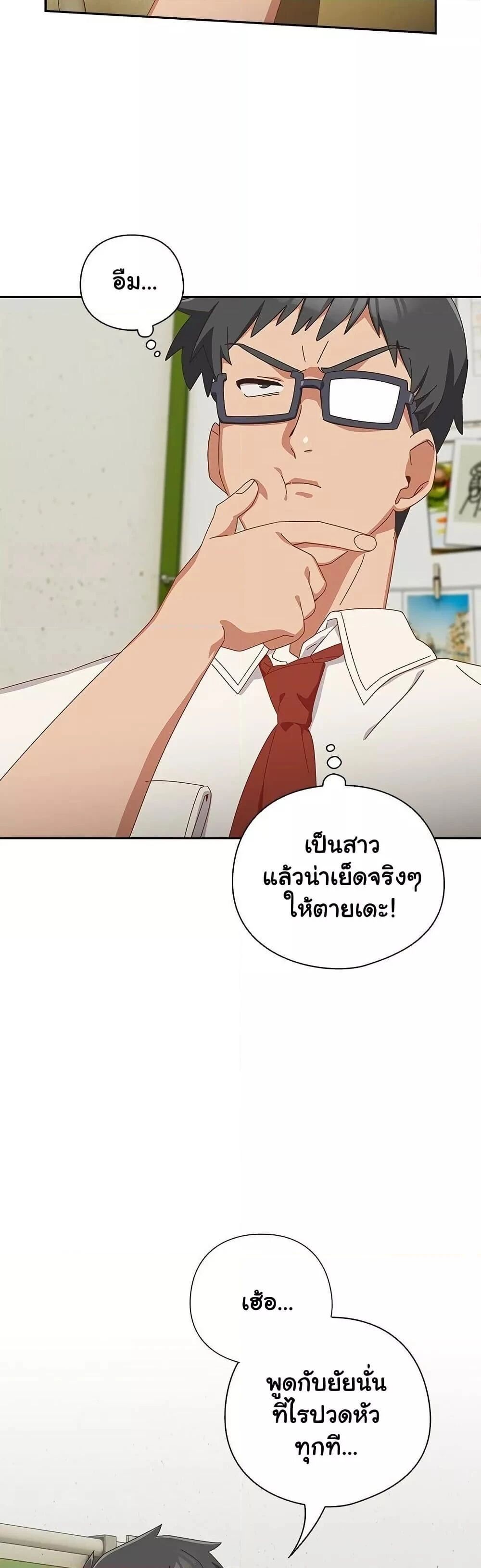 Like No Other ตอนที่ 16 45