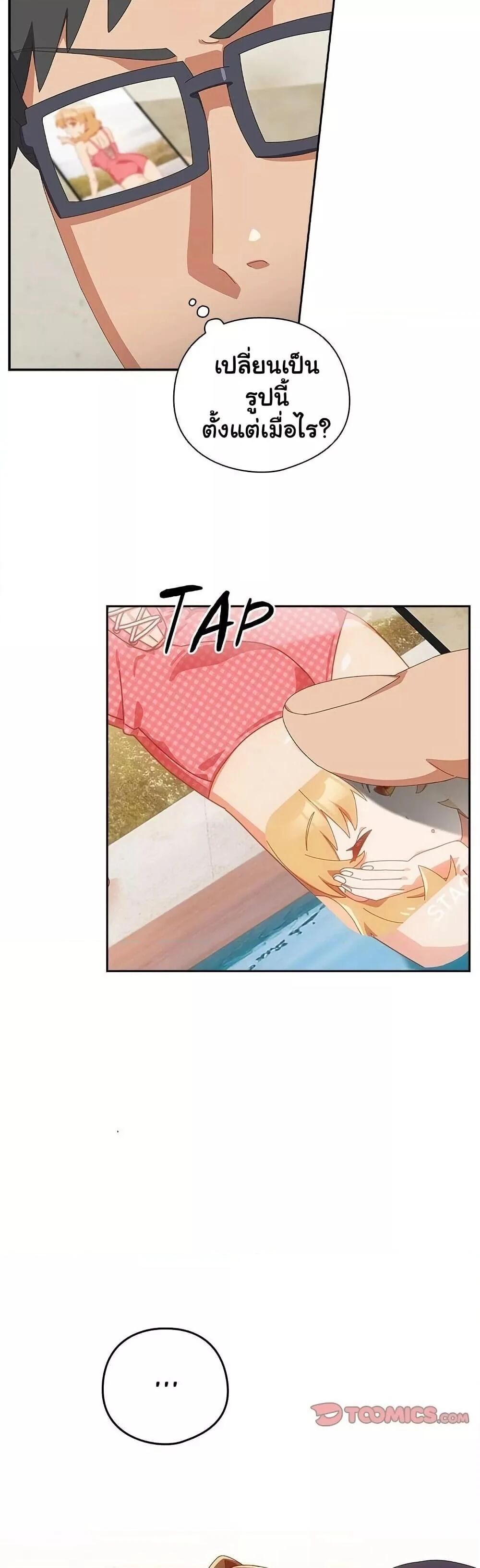 Like No Other ตอนที่ 16 41