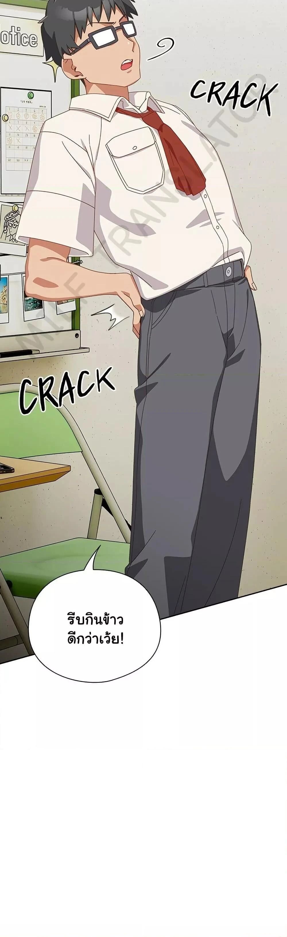 Like No Other ตอนที่ 16 46