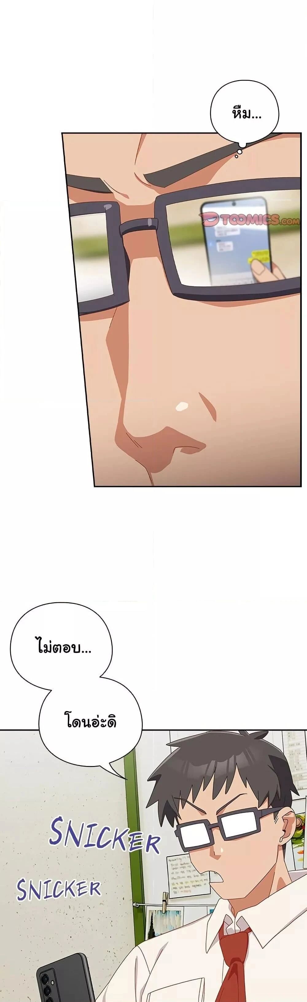 Like No Other ตอนที่ 16 39