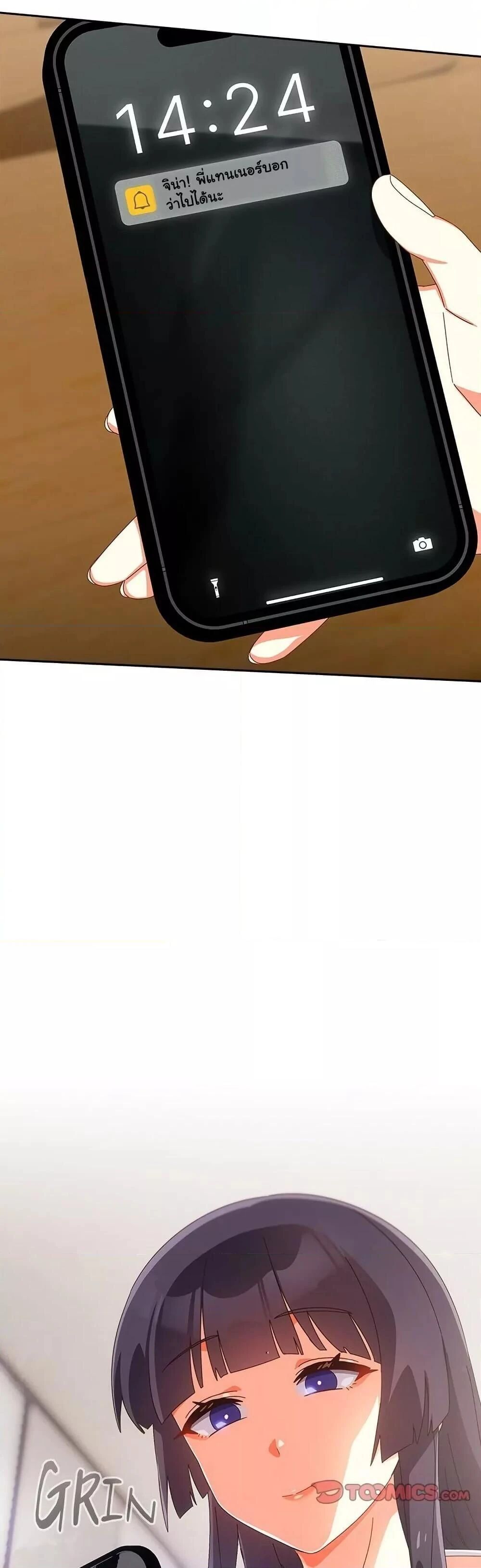 Like No Other ตอนที่ 16 49