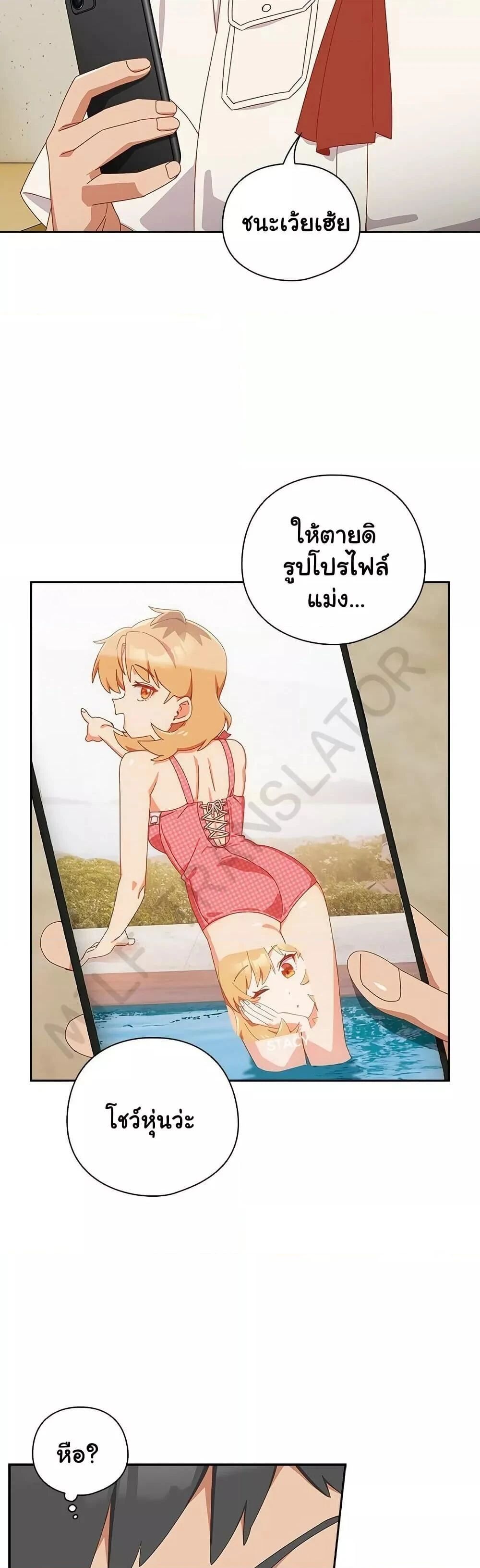 Like No Other ตอนที่ 16 40