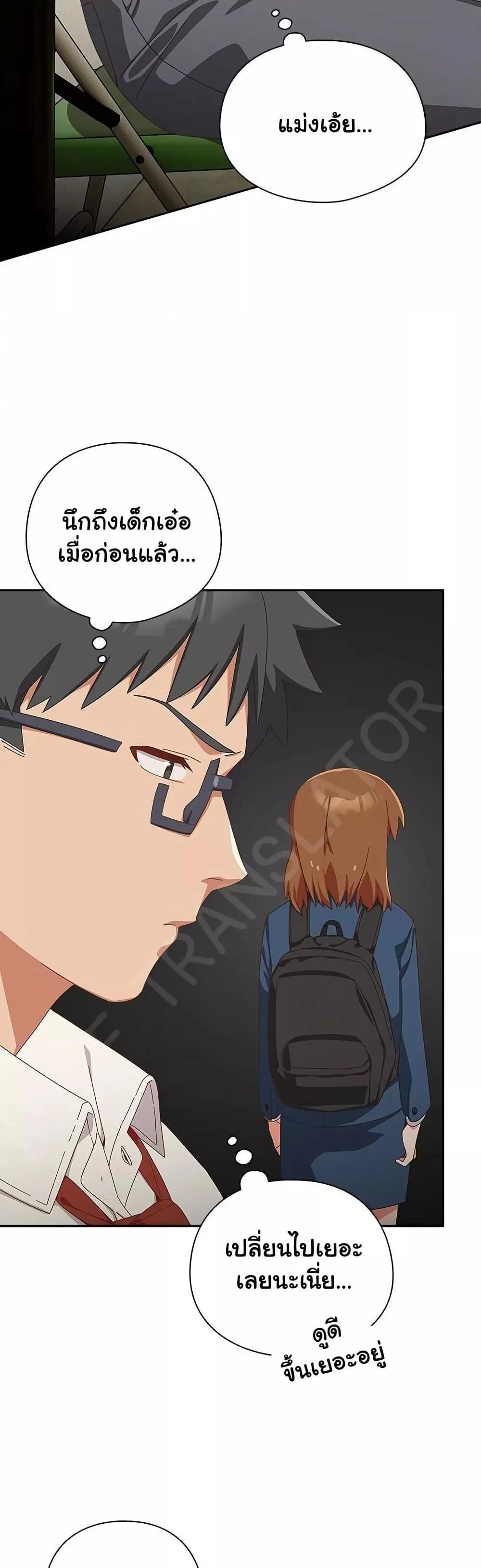 Like No Other ตอนที่ 16 43