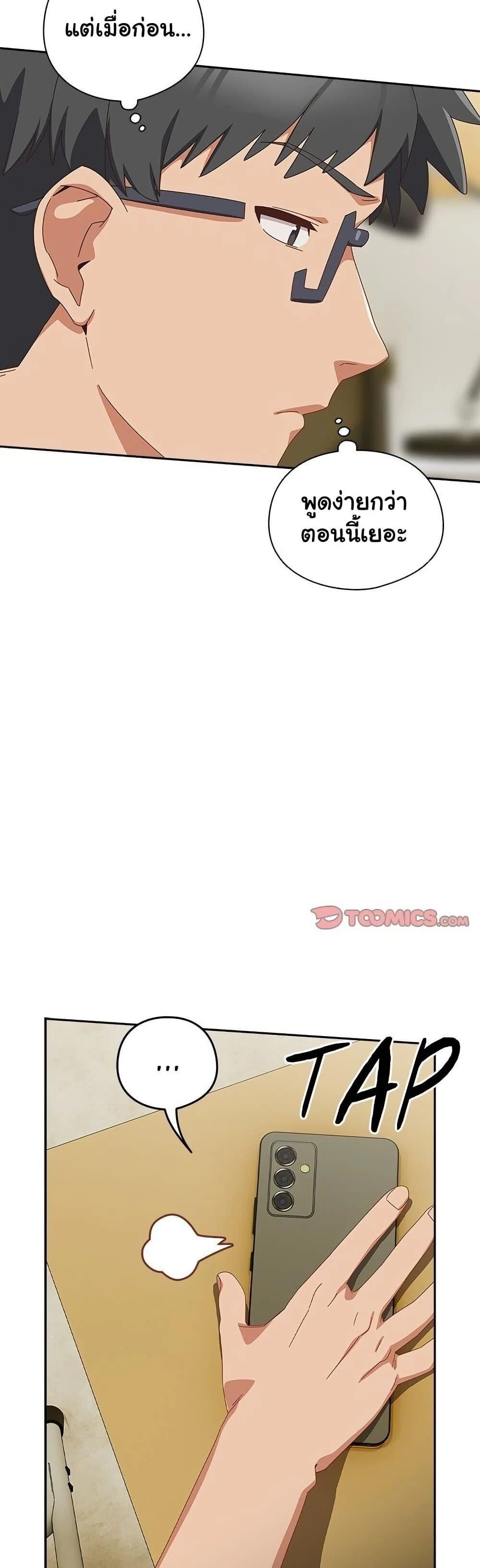 Like No Other ตอนที่ 16 44