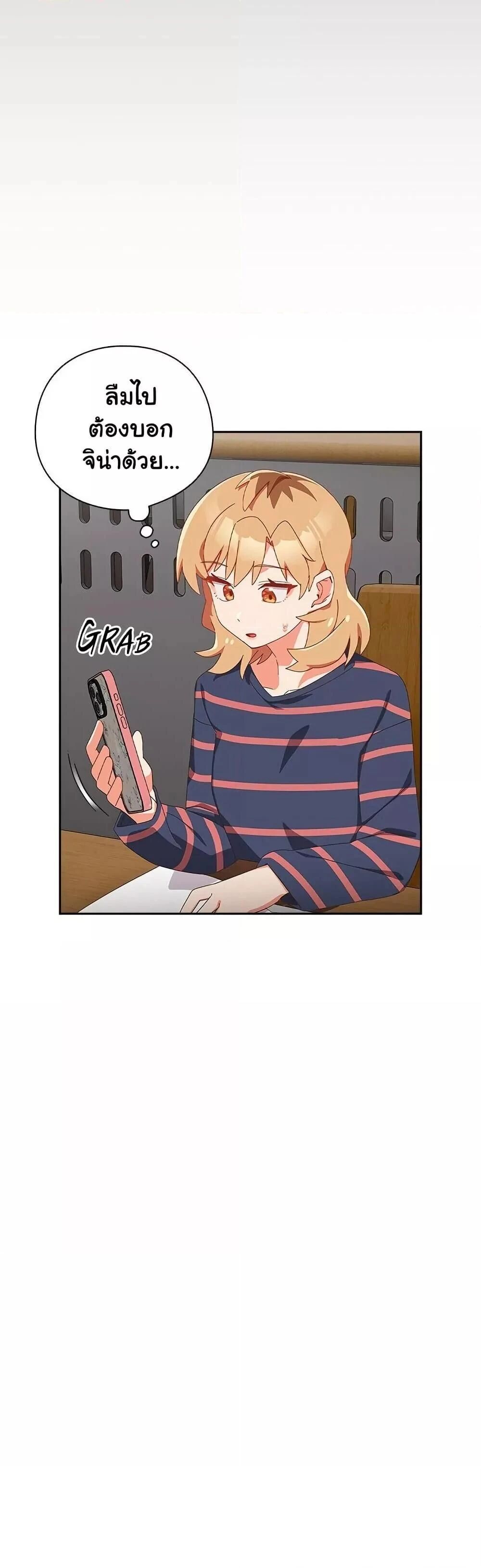 Like No Other ตอนที่ 16 38