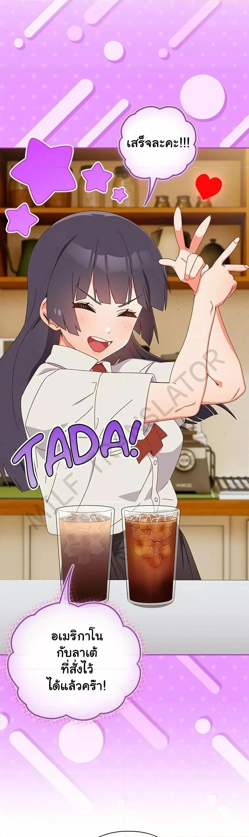 Like No Other ตอนที่ 17 2