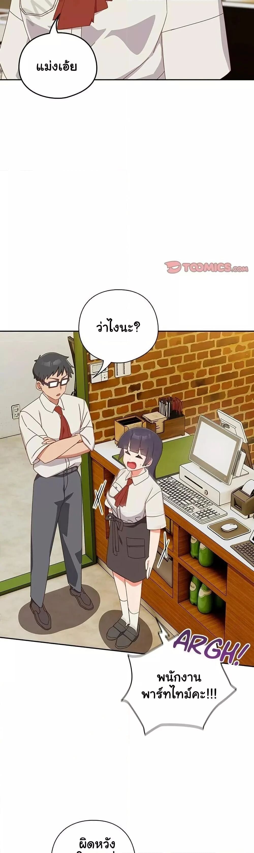 Like No Other ตอนที่ 17 10