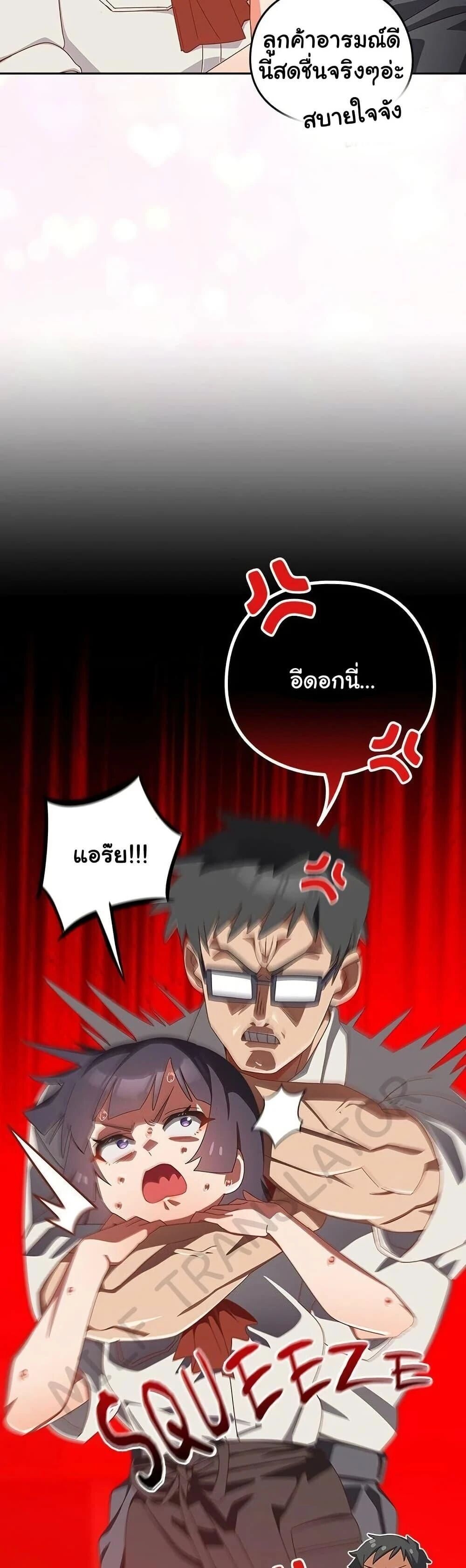 Like No Other ตอนที่ 17 6