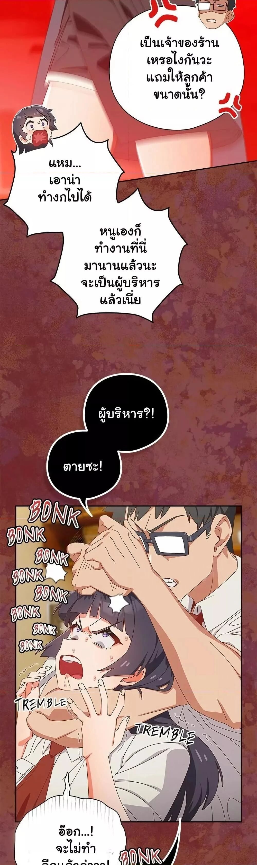 Like No Other ตอนที่ 17 7