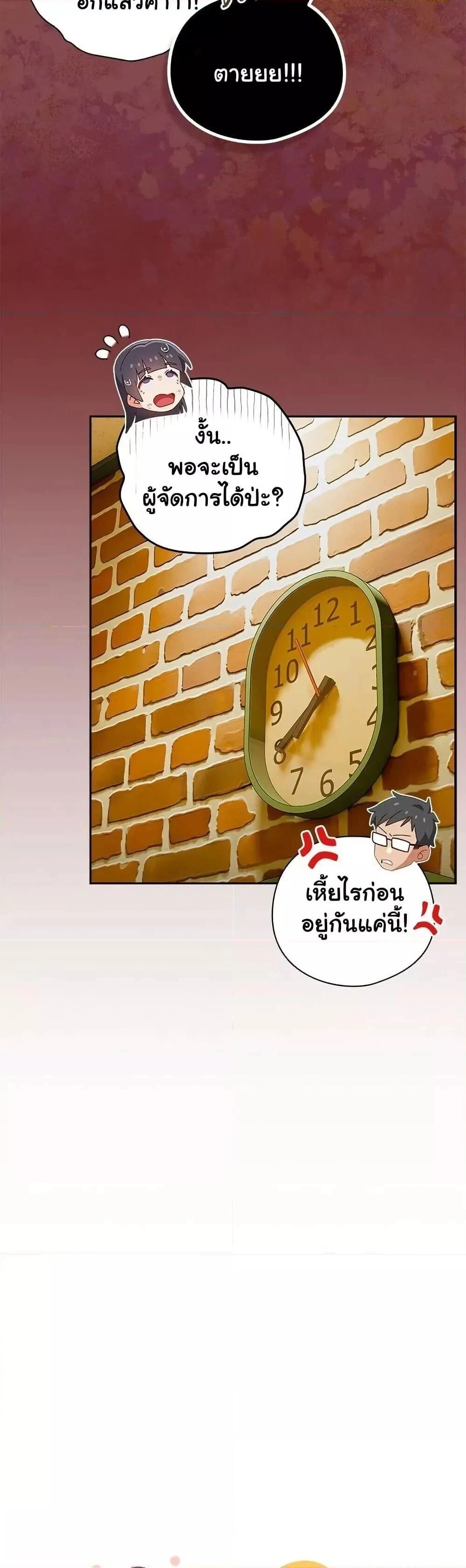 Like No Other ตอนที่ 17 8