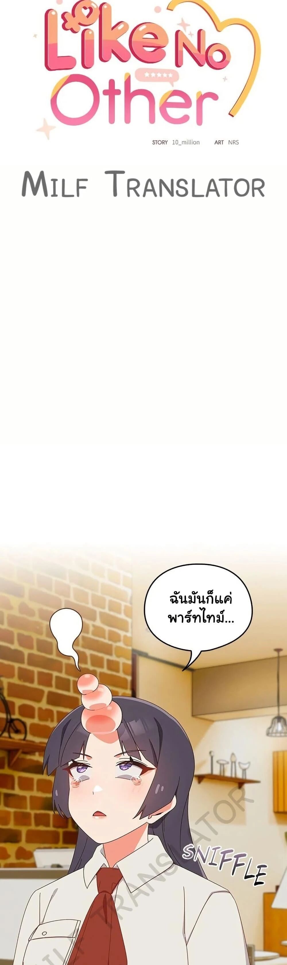 Like No Other ตอนที่ 17 9