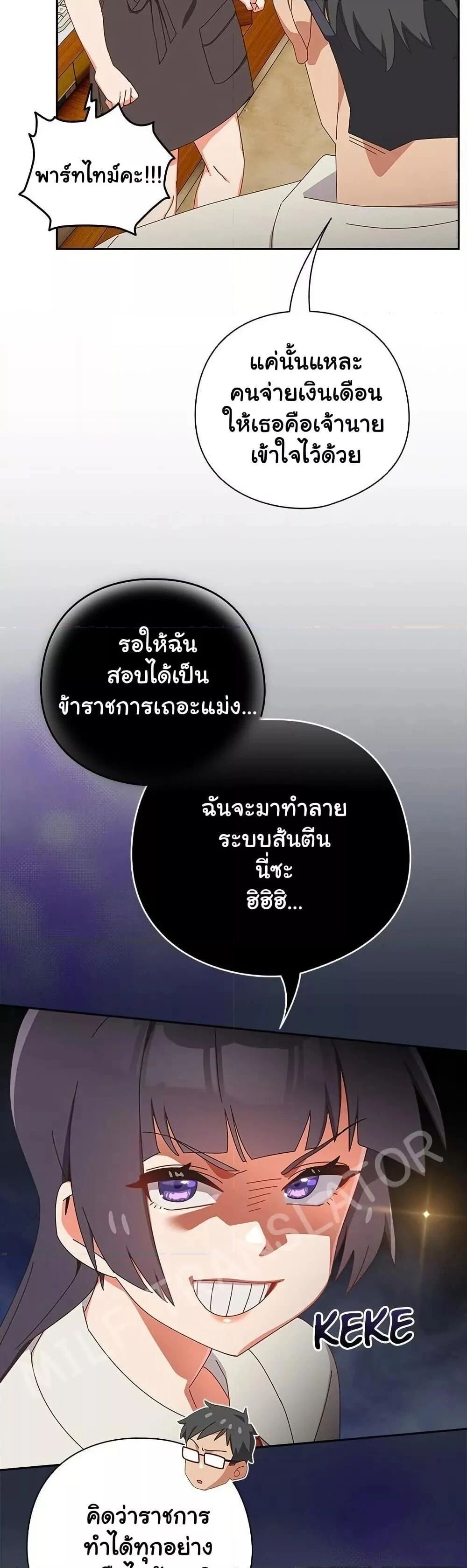 Like No Other ตอนที่ 17 12