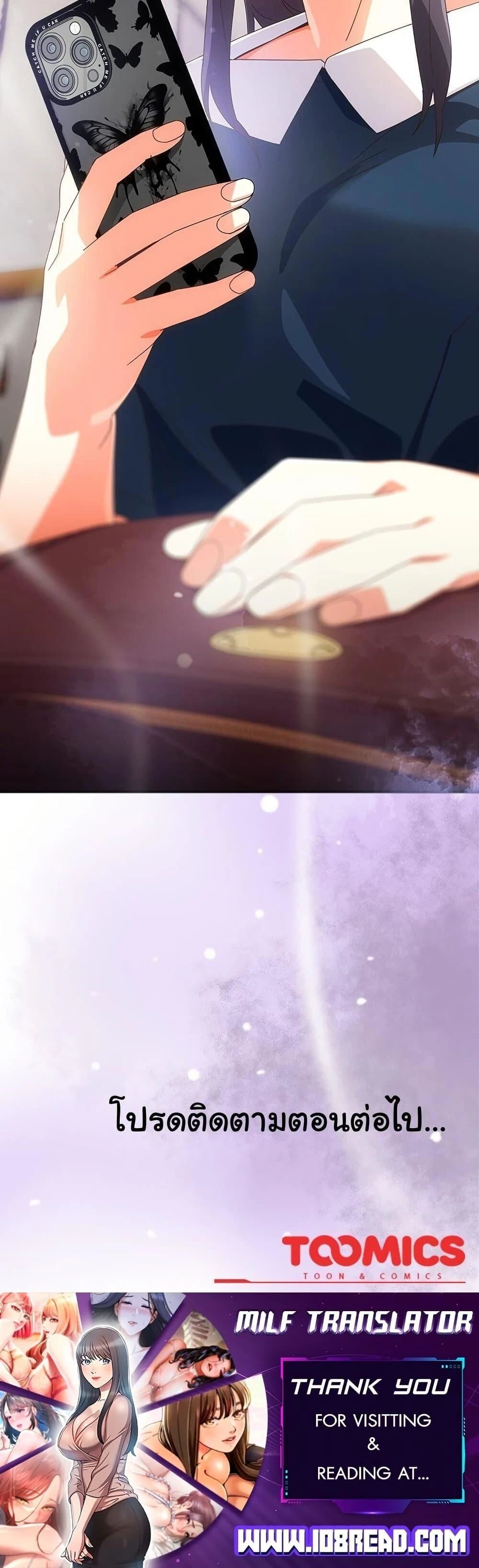 Like No Other ตอนที่ 16 50