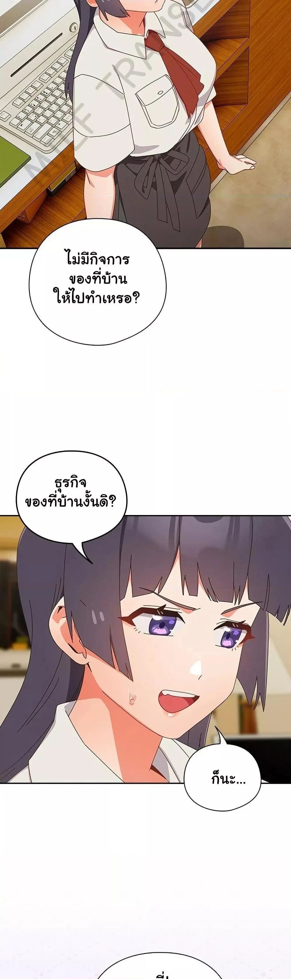 Like No Other ตอนที่ 17 14