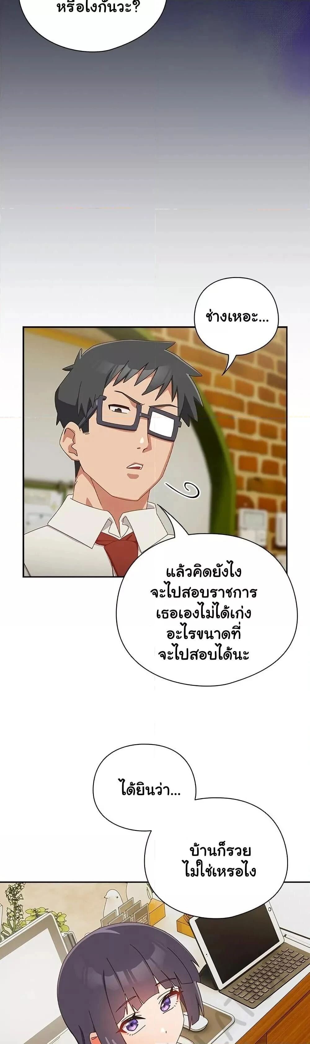 Like No Other ตอนที่ 17 13