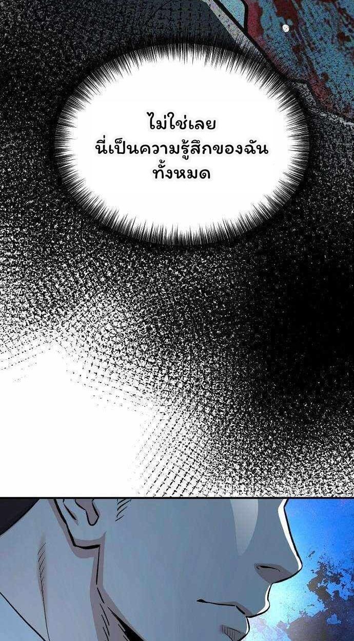 Overpower Your Enemies by the Law ตอนที่ 32 13