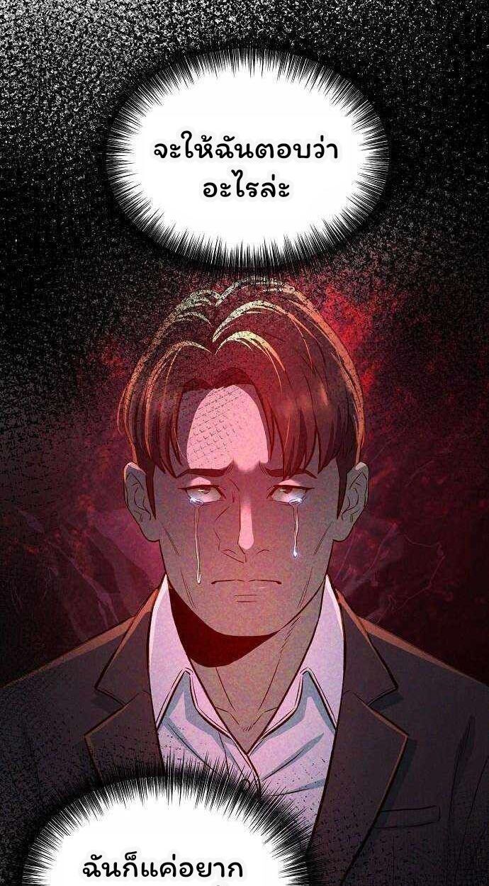 Overpower Your Enemies by the Law ตอนที่ 32 11