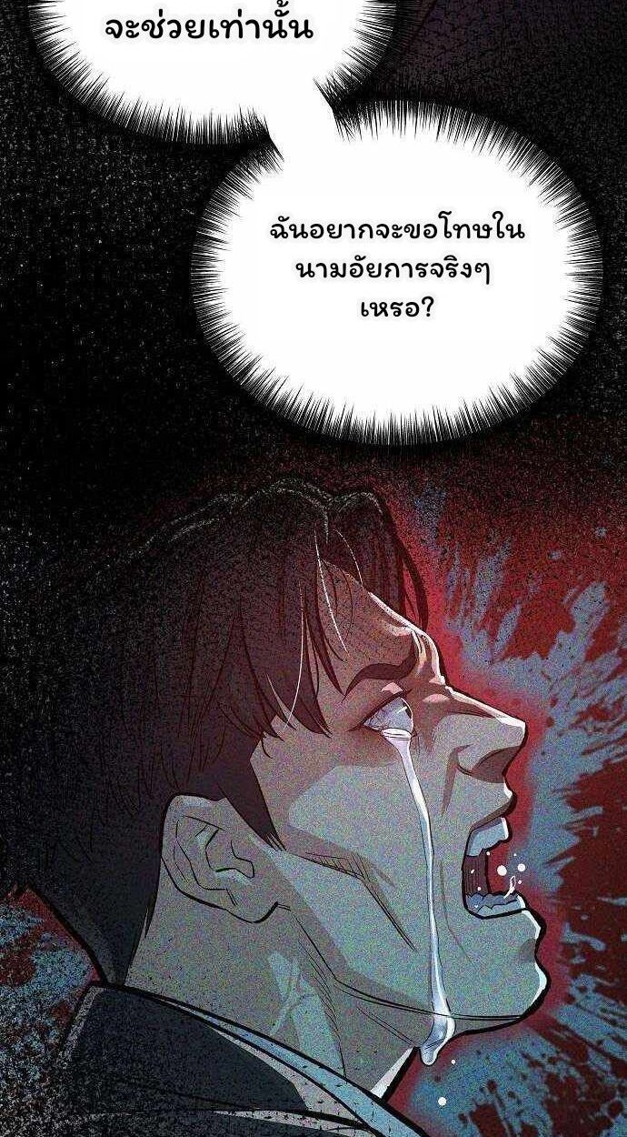 Overpower Your Enemies by the Law ตอนที่ 32 12