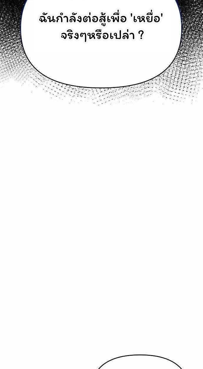 Overpower Your Enemies by the Law ตอนที่ 32 17