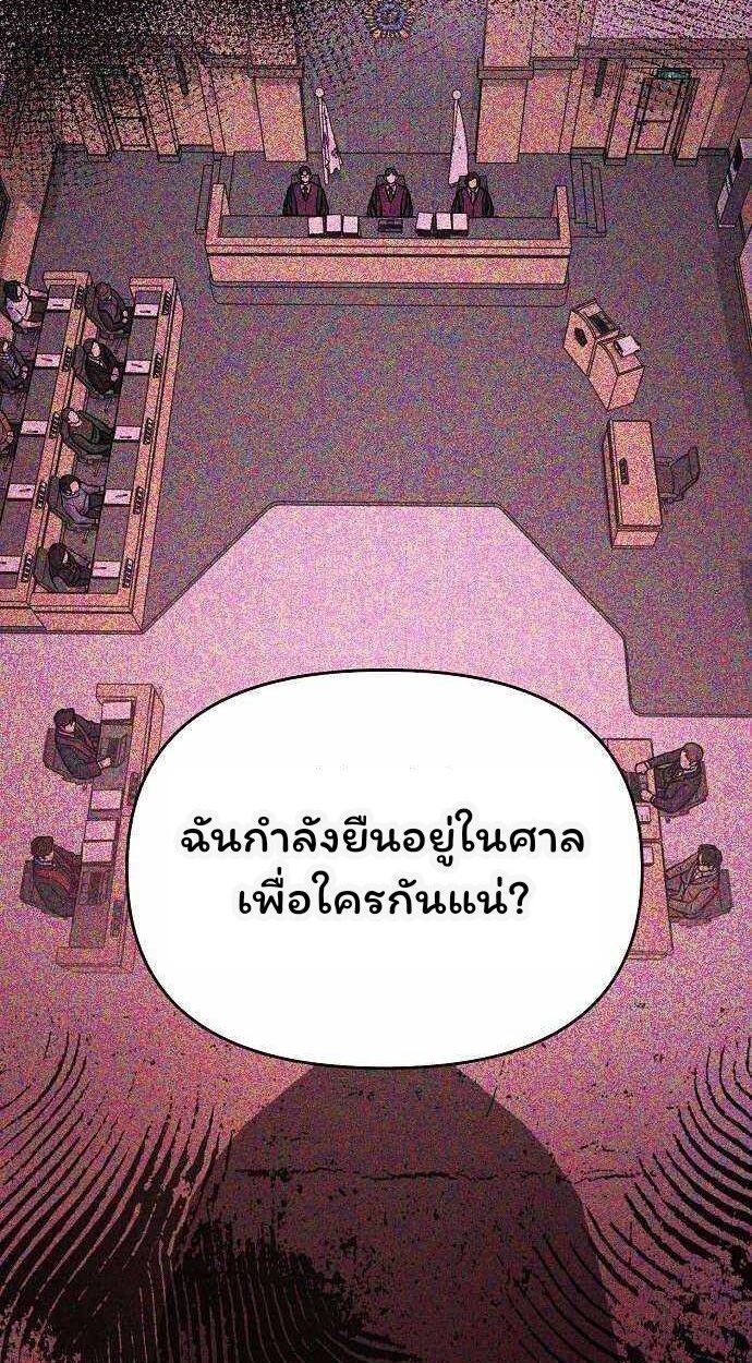 Overpower Your Enemies by the Law ตอนที่ 32 15