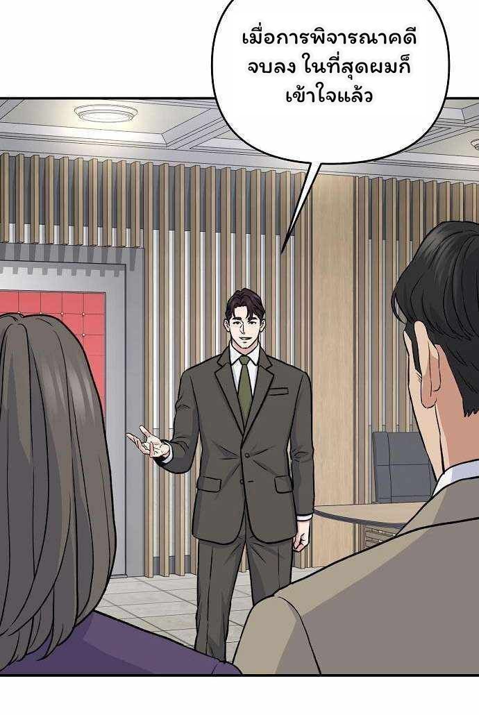 Overpower Your Enemies by the Law ตอนที่ 32 18