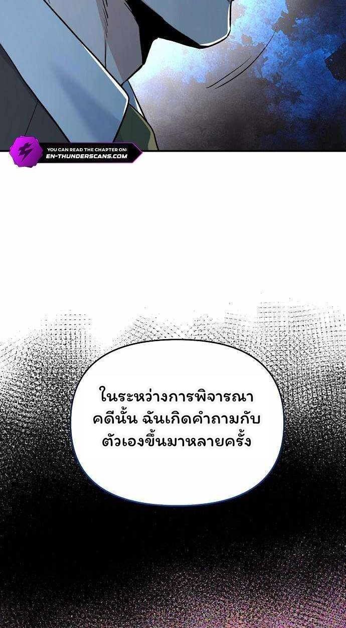 Overpower Your Enemies by the Law ตอนที่ 32 14