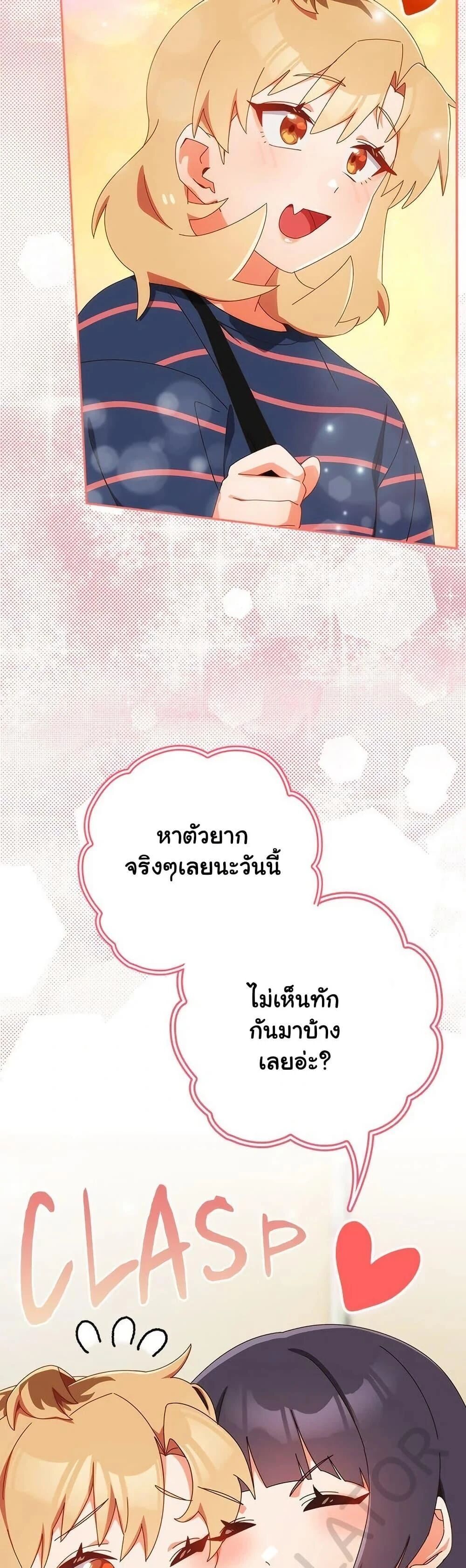 Like No Other ตอนที่ 17 19