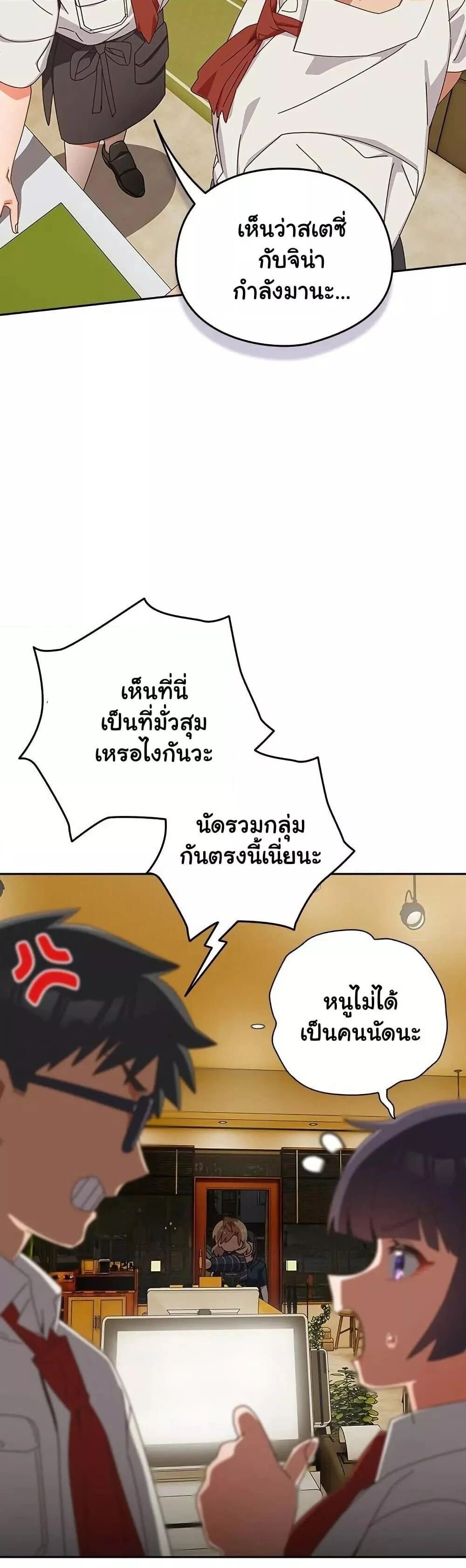 Like No Other ตอนที่ 17 16