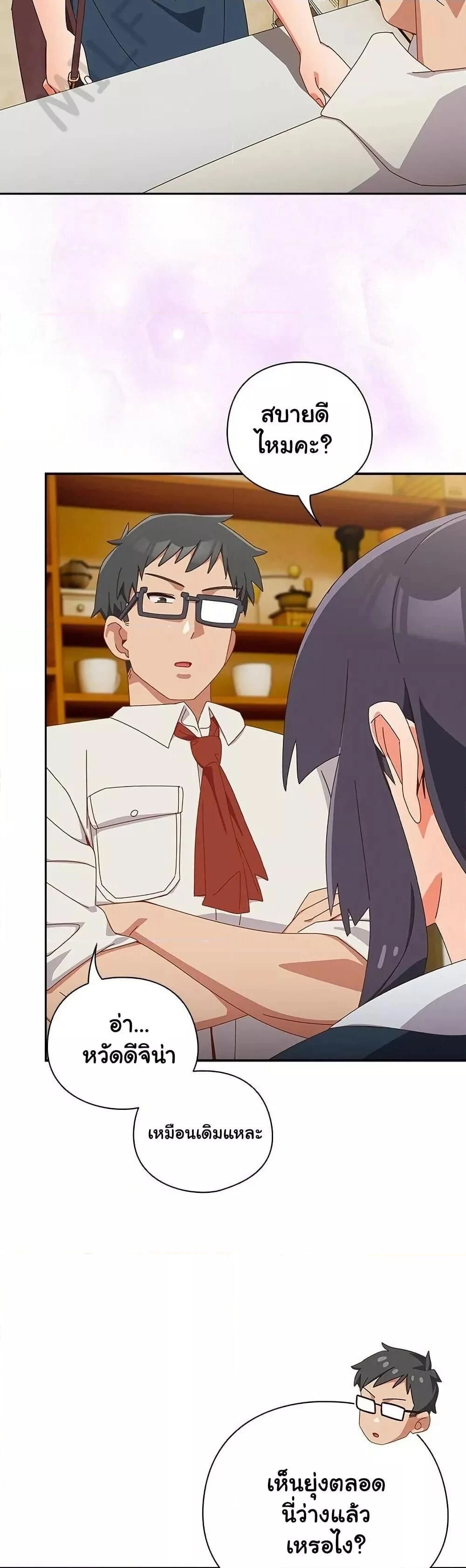 Like No Other ตอนที่ 17 22