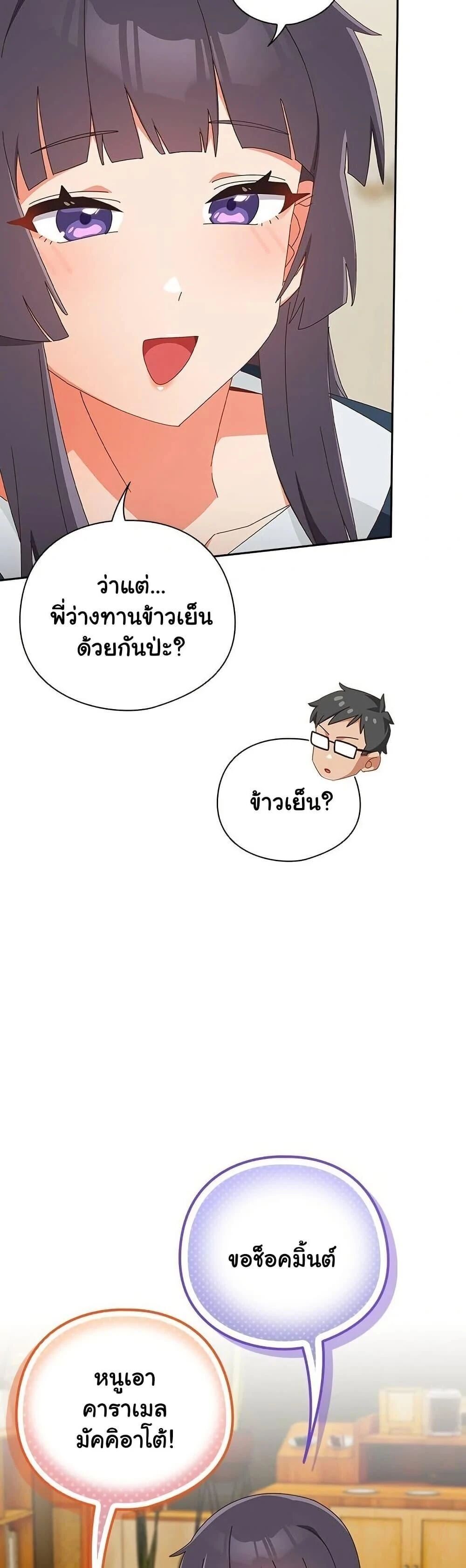 Like No Other ตอนที่ 17 25
