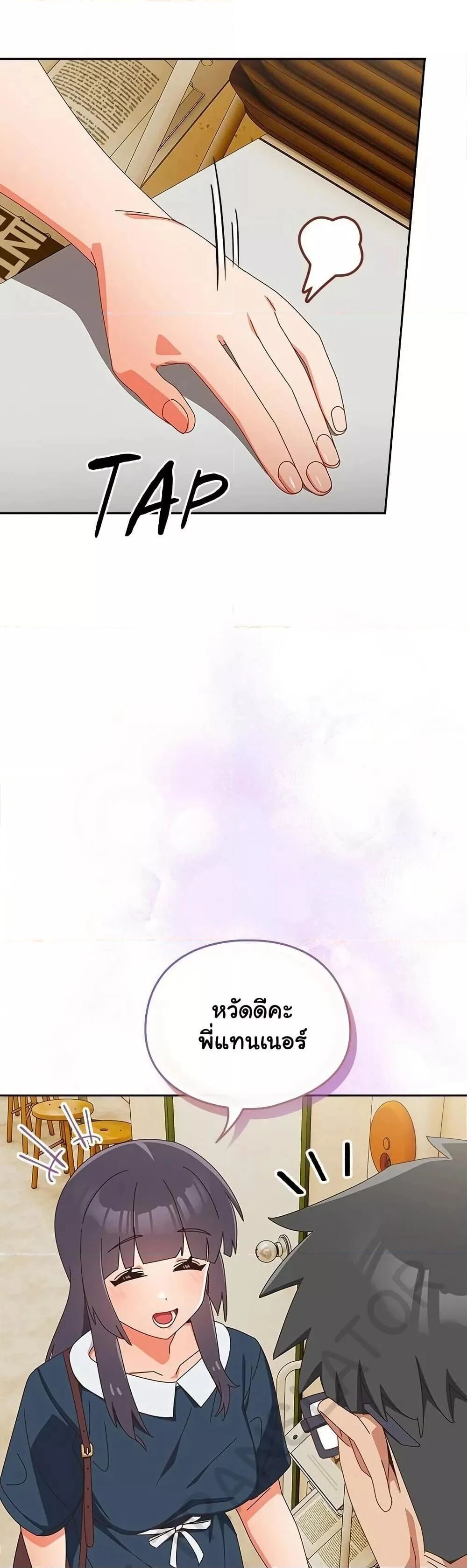 Like No Other ตอนที่ 17 21