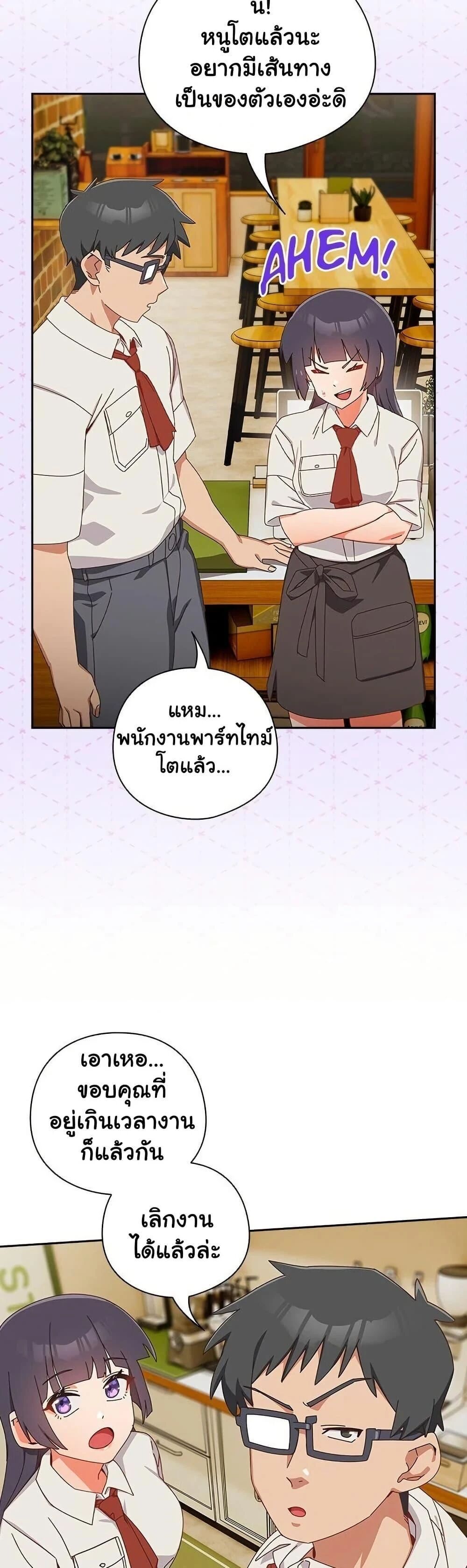 Like No Other ตอนที่ 17 15