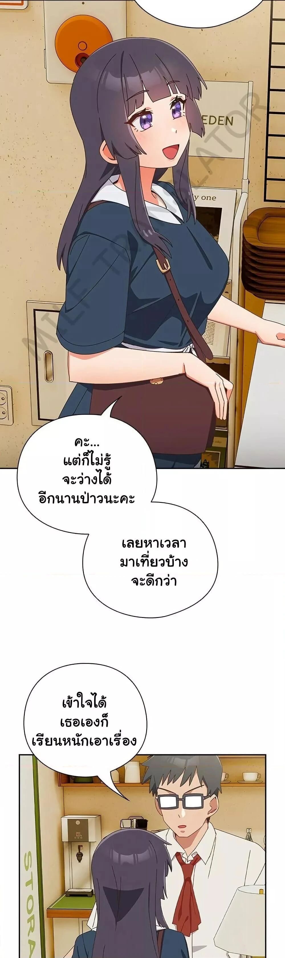 Like No Other ตอนที่ 17 23