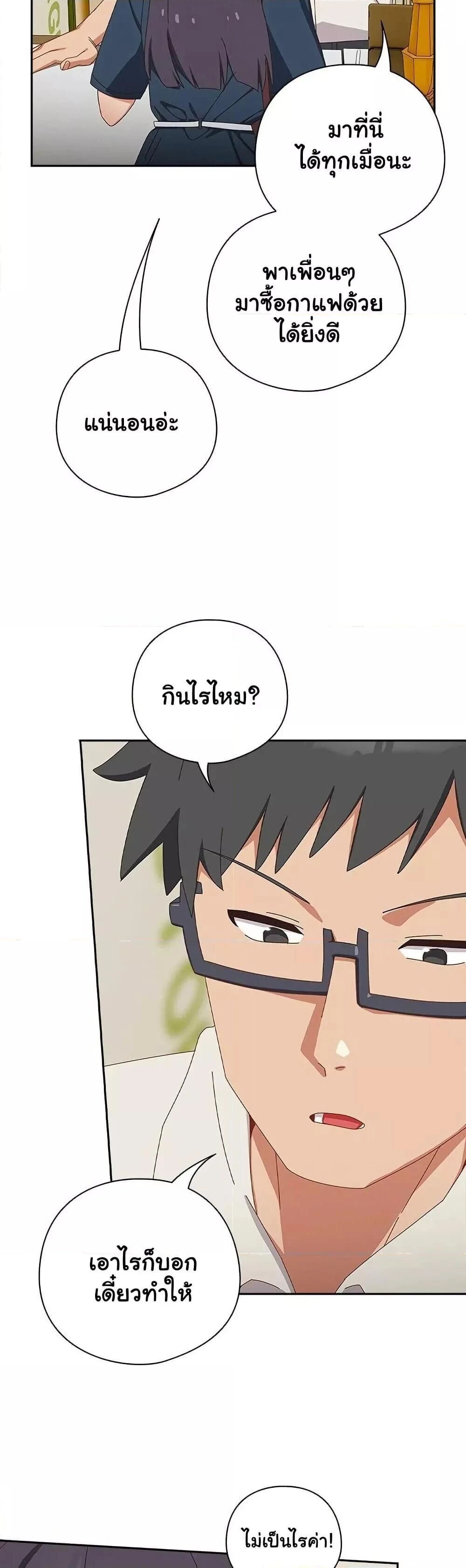 Like No Other ตอนที่ 17 24