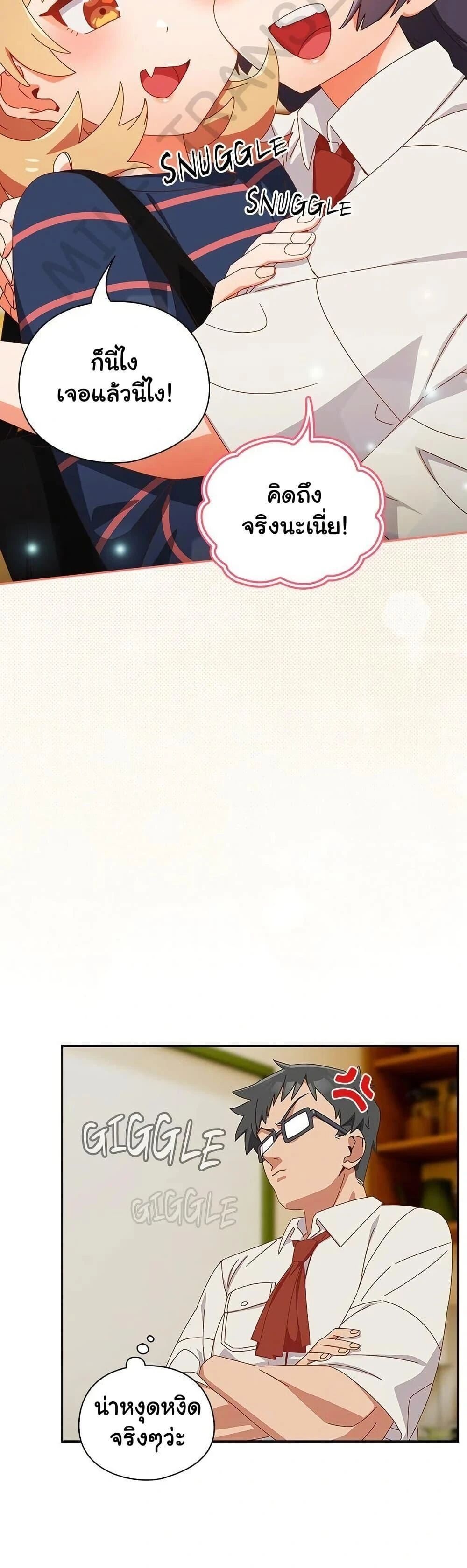 Like No Other ตอนที่ 17 20