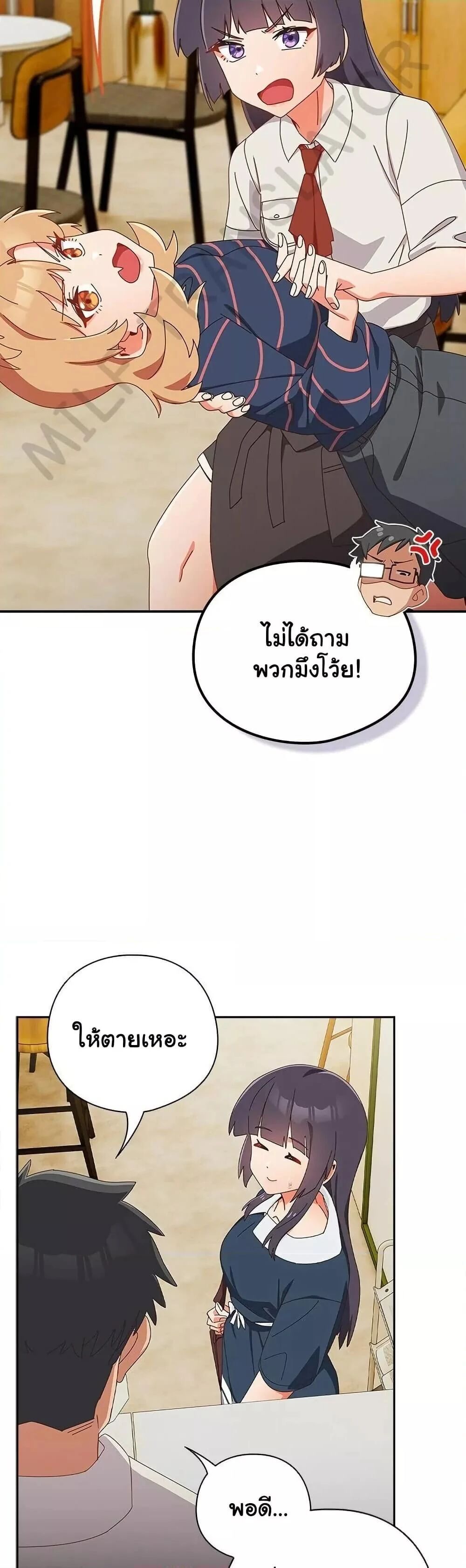 Like No Other ตอนที่ 17 26