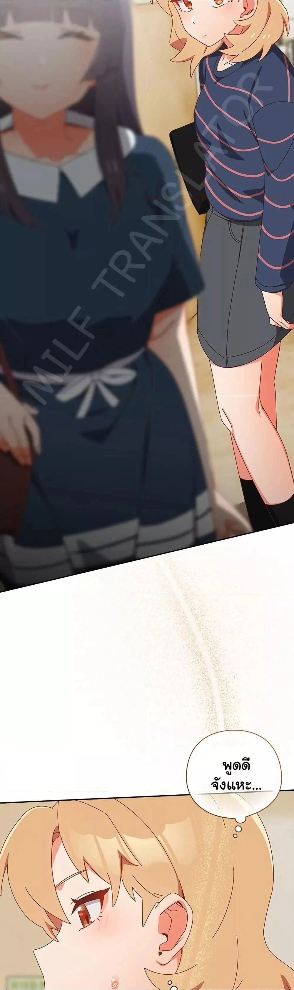 Like No Other ตอนที่ 17 34