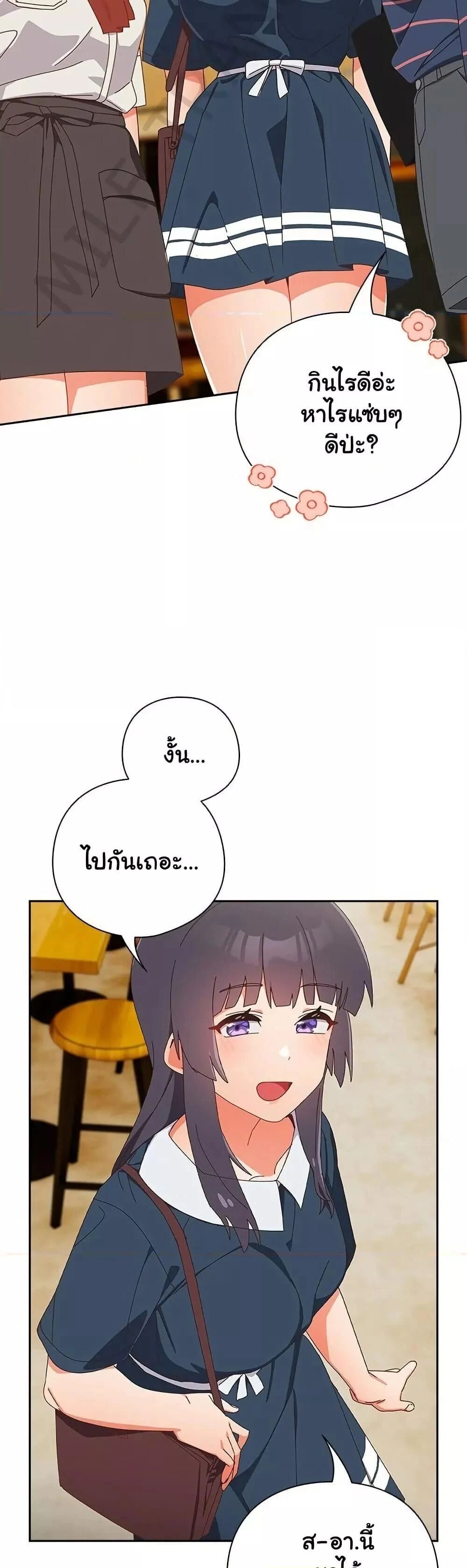 Like No Other ตอนที่ 17 32