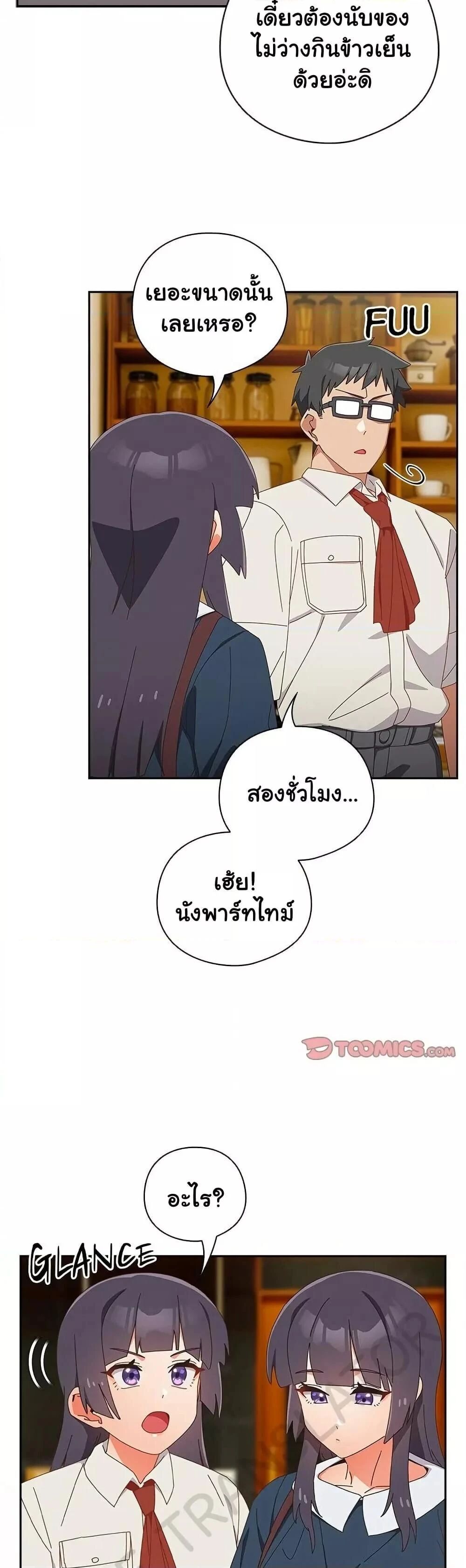 Like No Other ตอนที่ 17 27