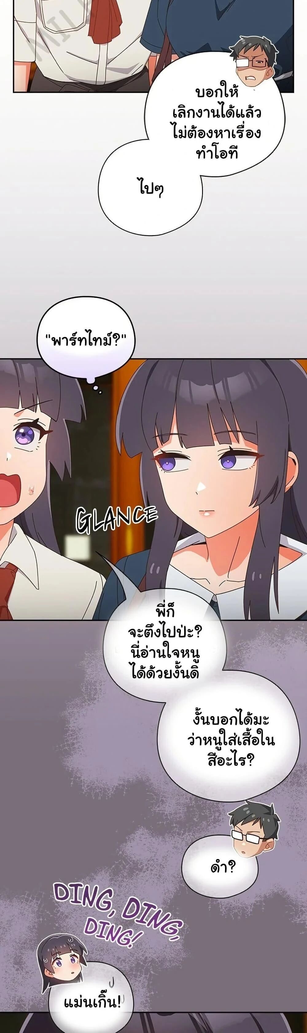 Like No Other ตอนที่ 17 28