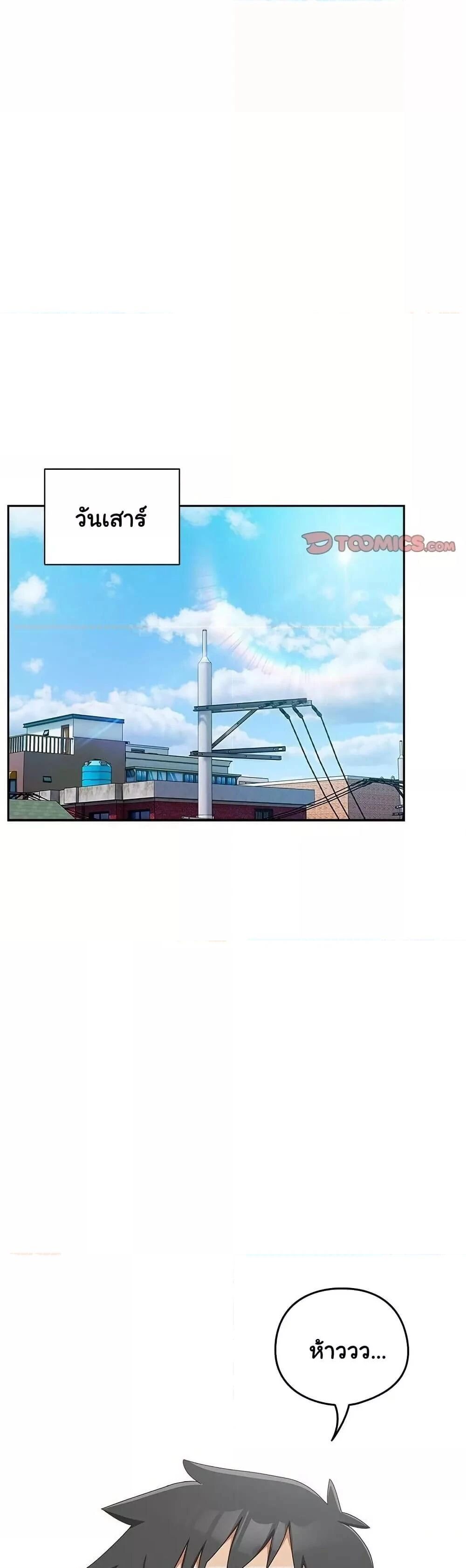 Like No Other ตอนที่ 17 36